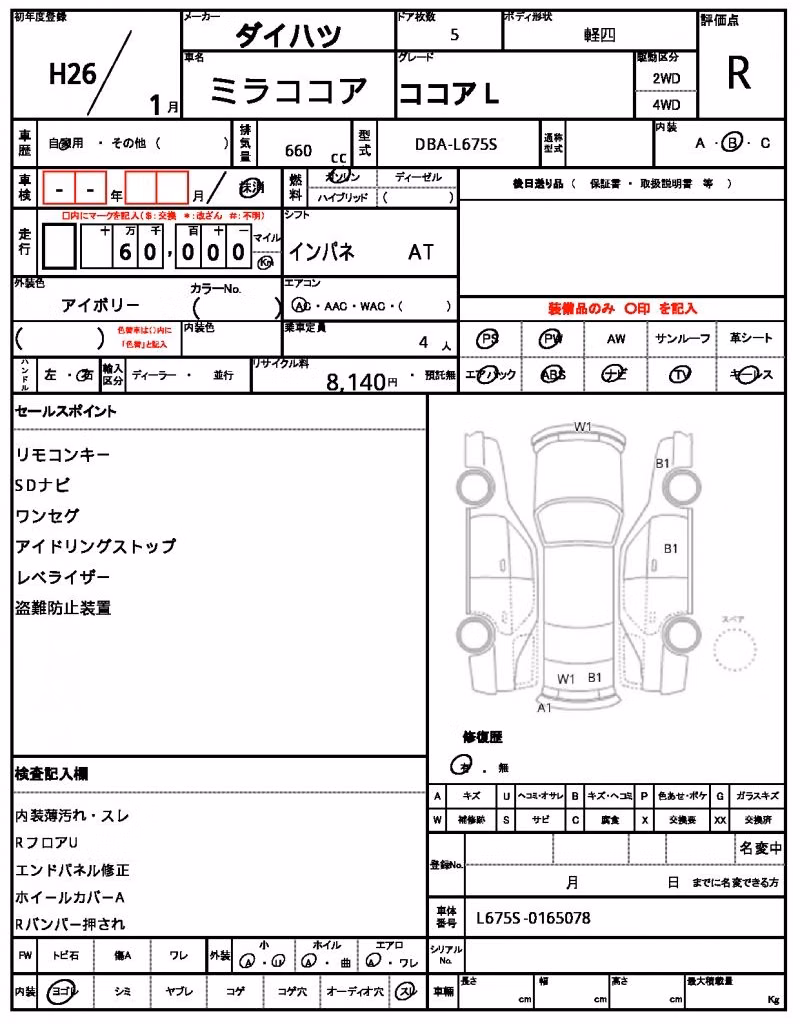 DAIHATSU MIRA COCOA