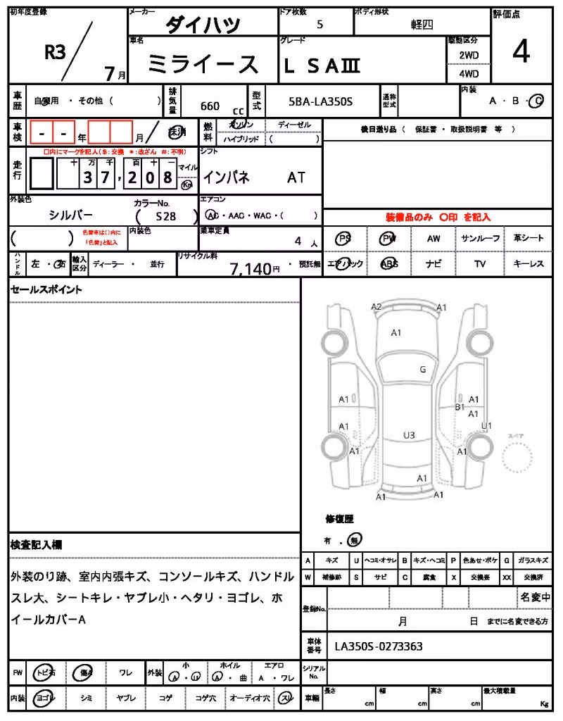 DAIHATSU MIRA E:S