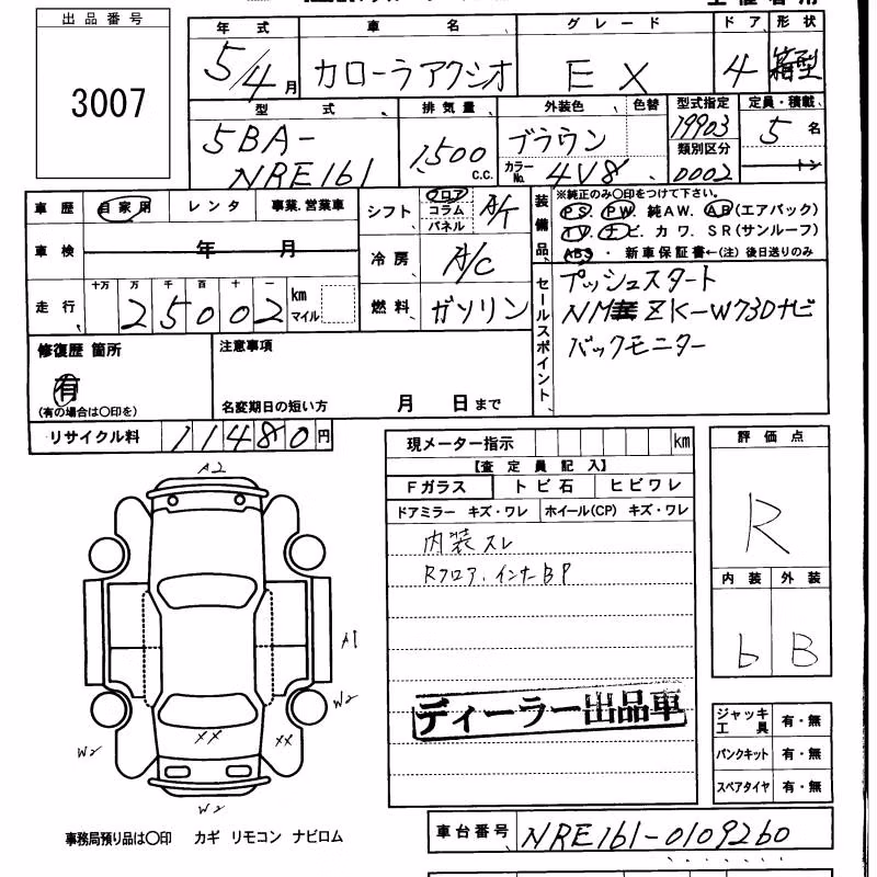 TOYOTA COROLLA AXIO