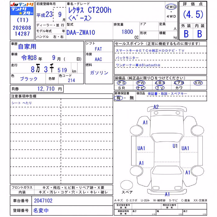LEXUS CT200H