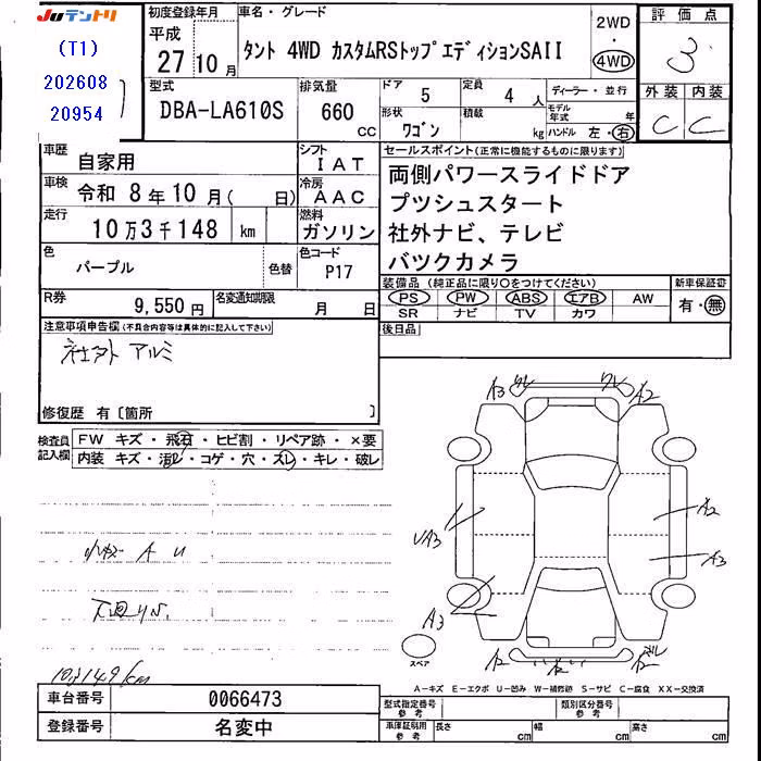 DAIHATSU TANTO