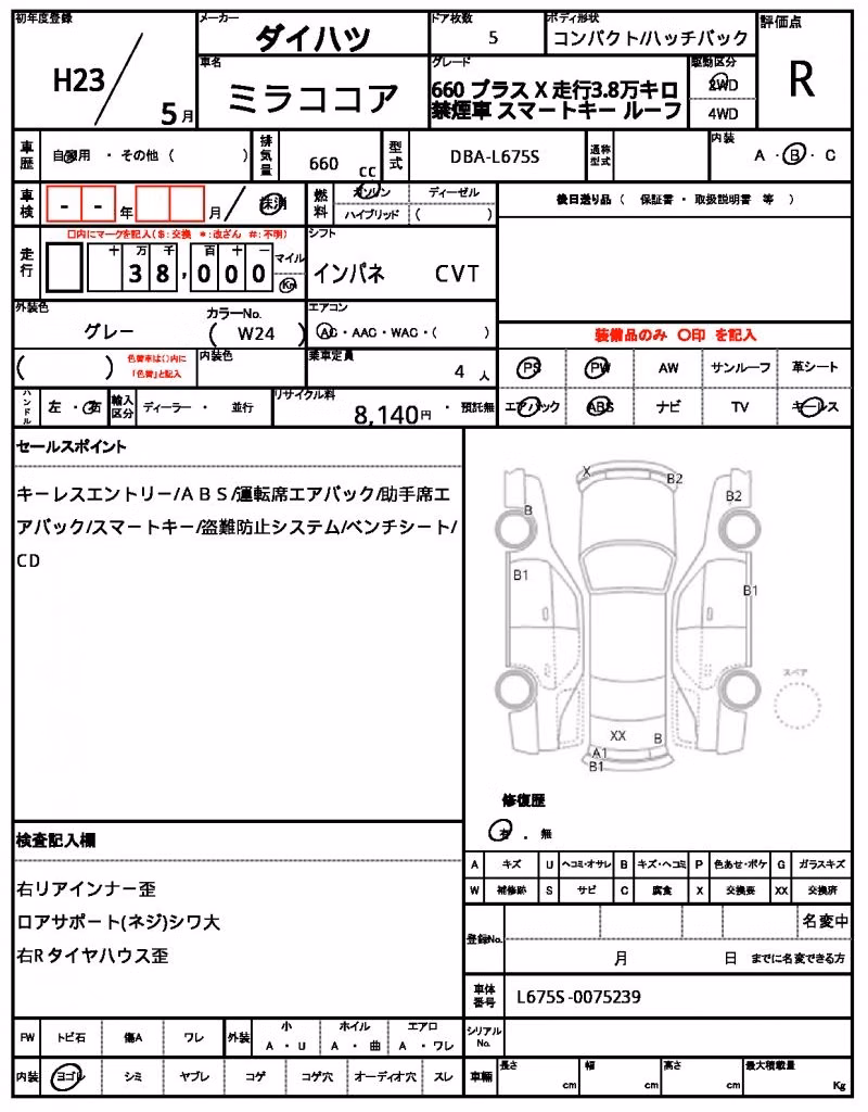 DAIHATSU MIRA COCOA