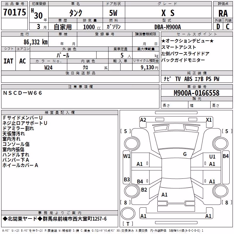 TOYOTA TANK