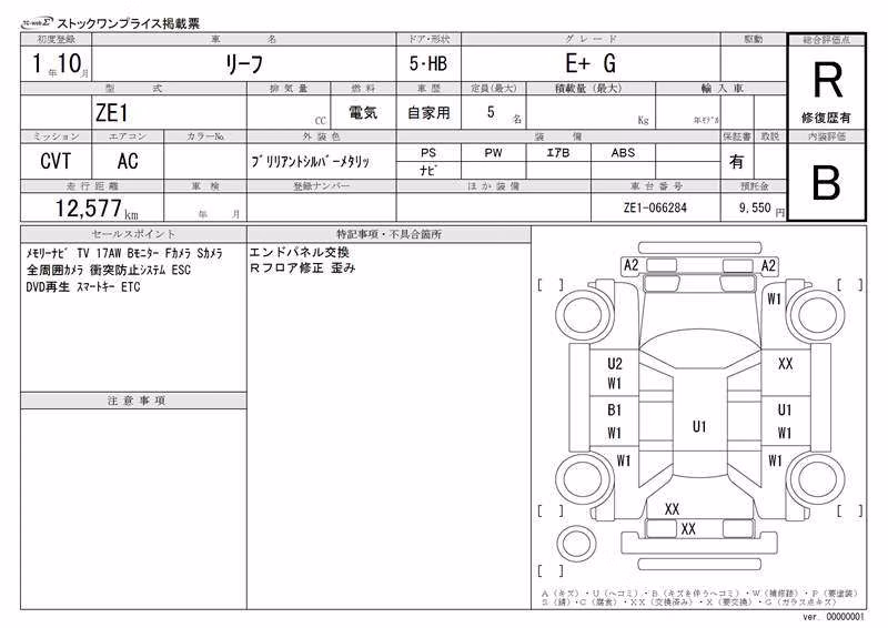 NISSAN LEAF