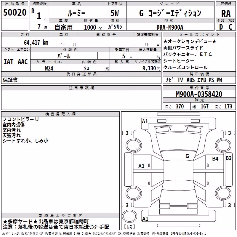 TOYOTA ROOMY