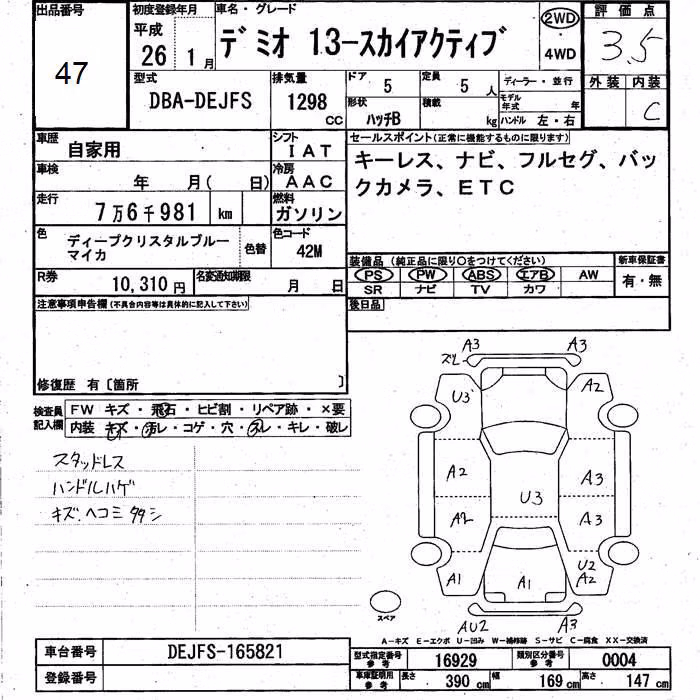 MAZDA DEMIO