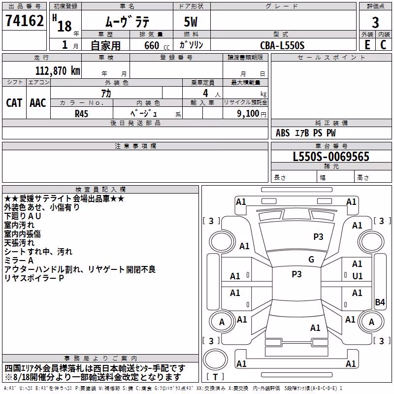 DAIHATSU MOVE LATTE