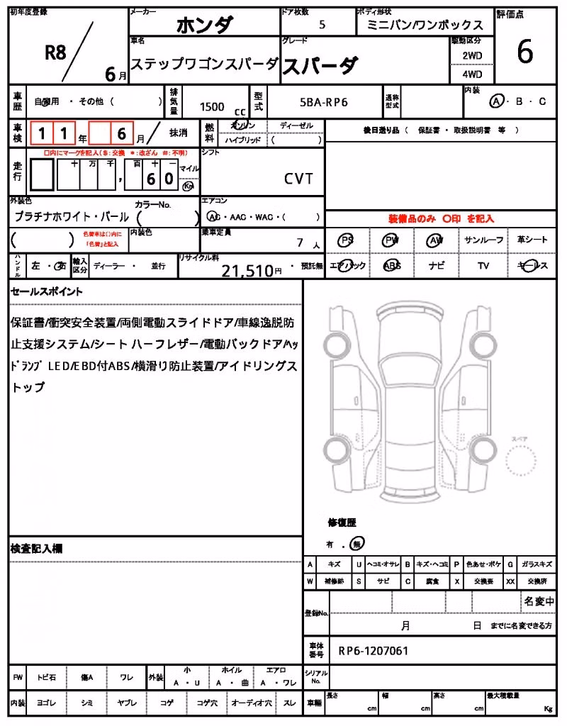 HONDA STEPWGN