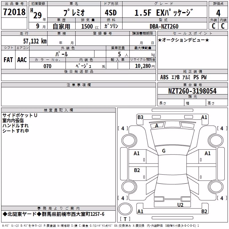 TOYOTA PREMIO