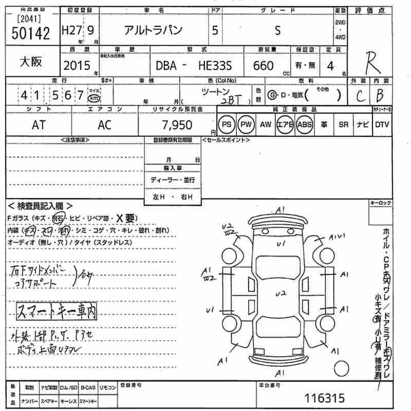 SUZUKI ALTO LAPIN
