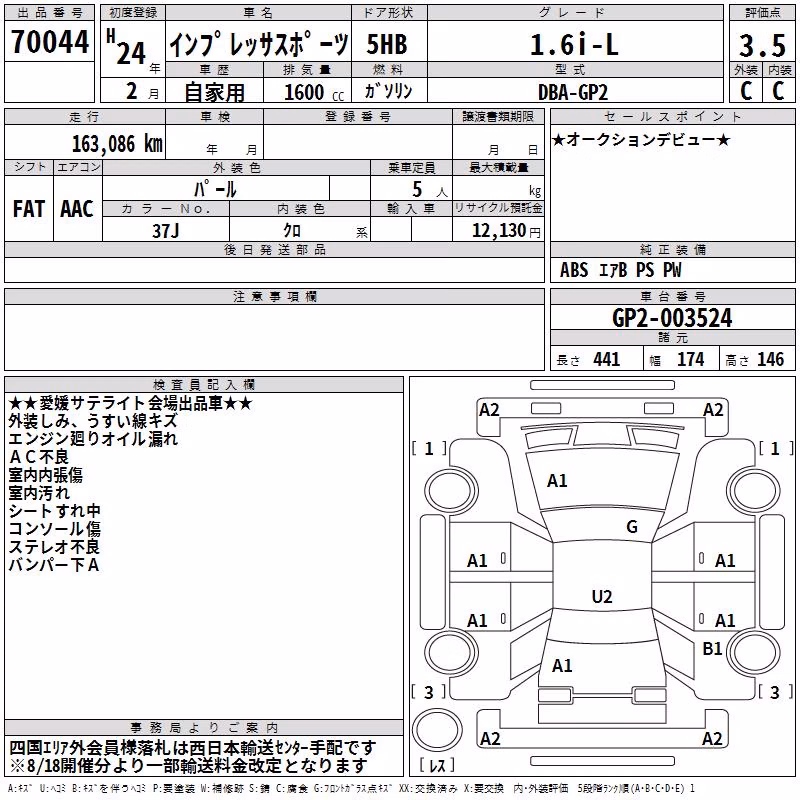 SUBARU IMPREZA