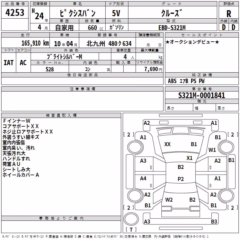 TOYOTA PIXIS VAN