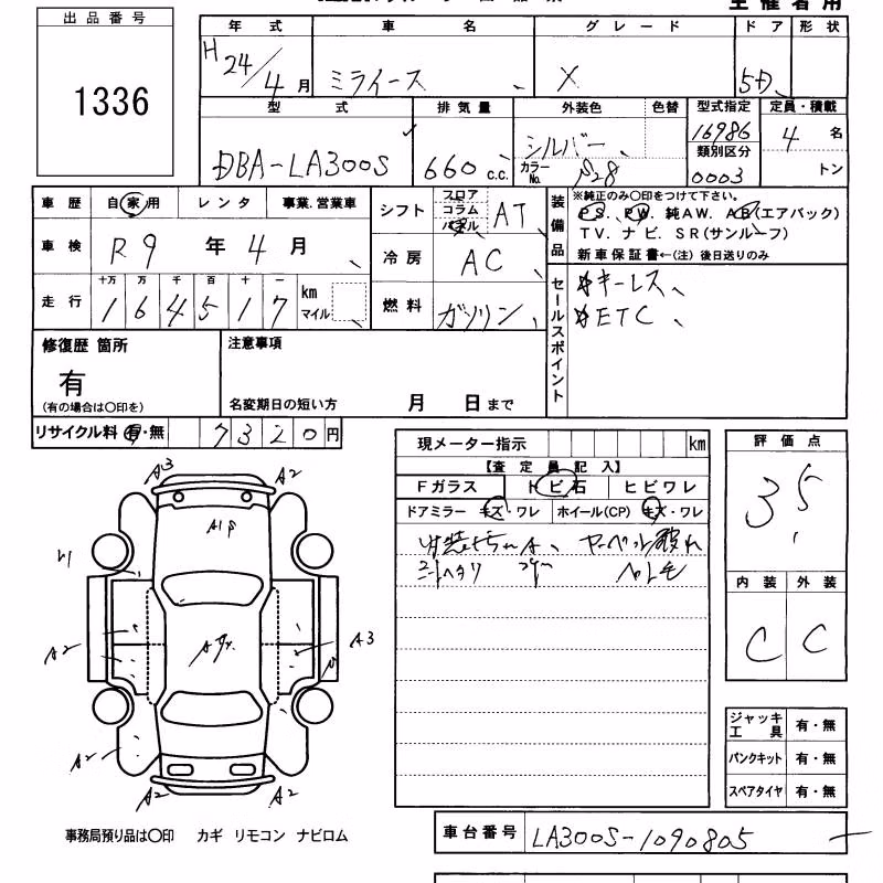 DAIHATSU MIRA E:S