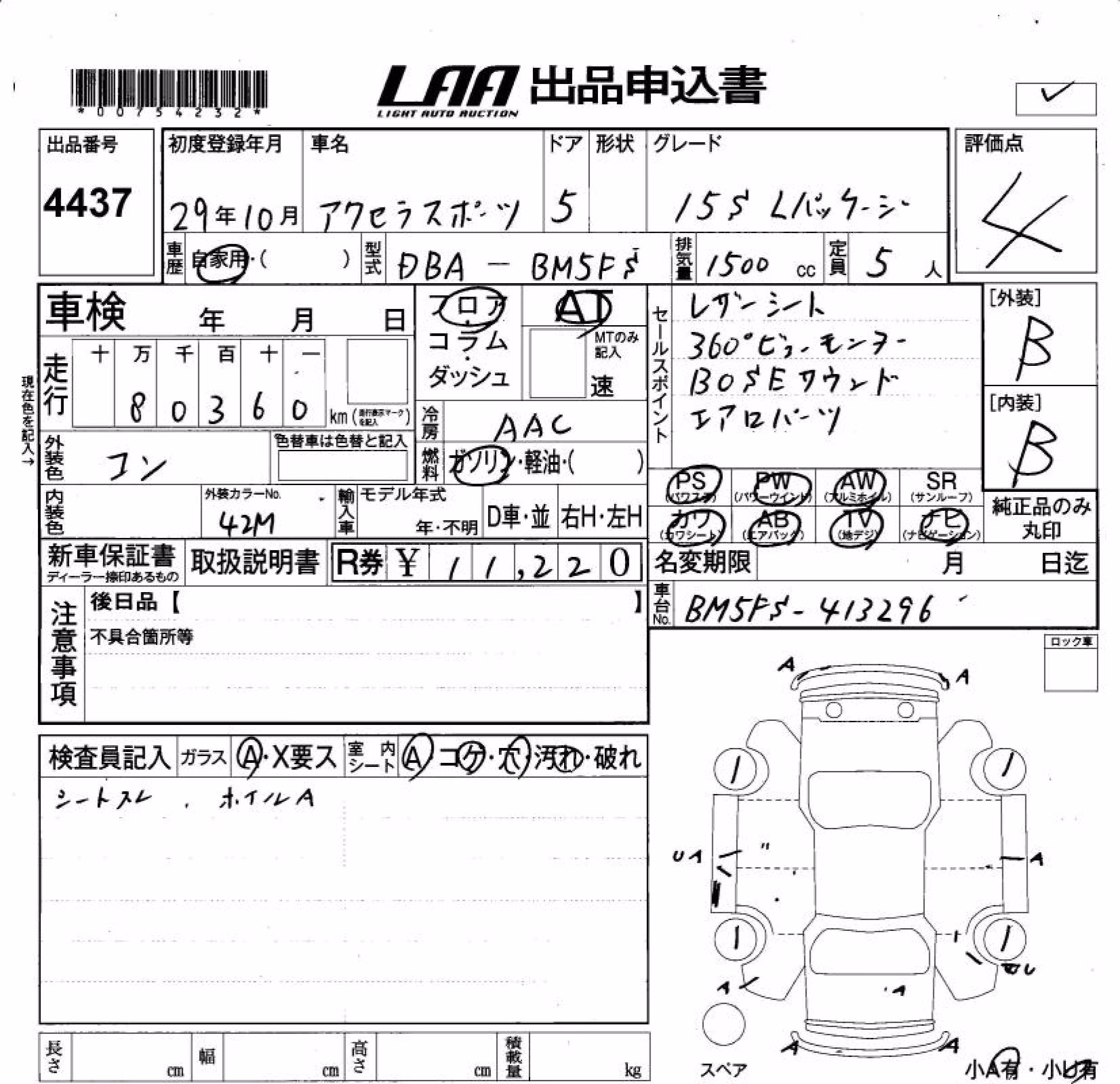 MAZDA AXELA