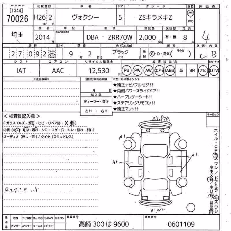 TOYOTA VOXY