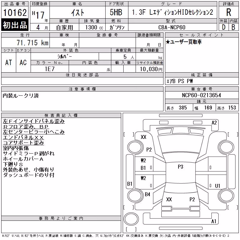 TOYOTA IST