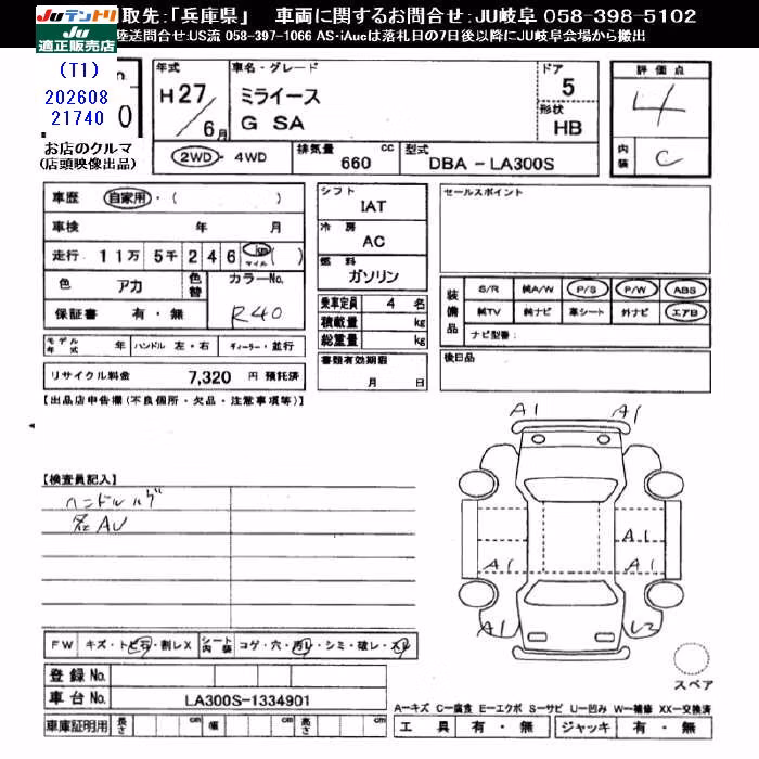 DAIHATSU MIRA E:S