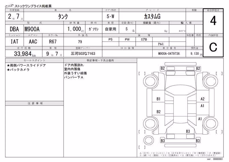 TOYOTA TANK