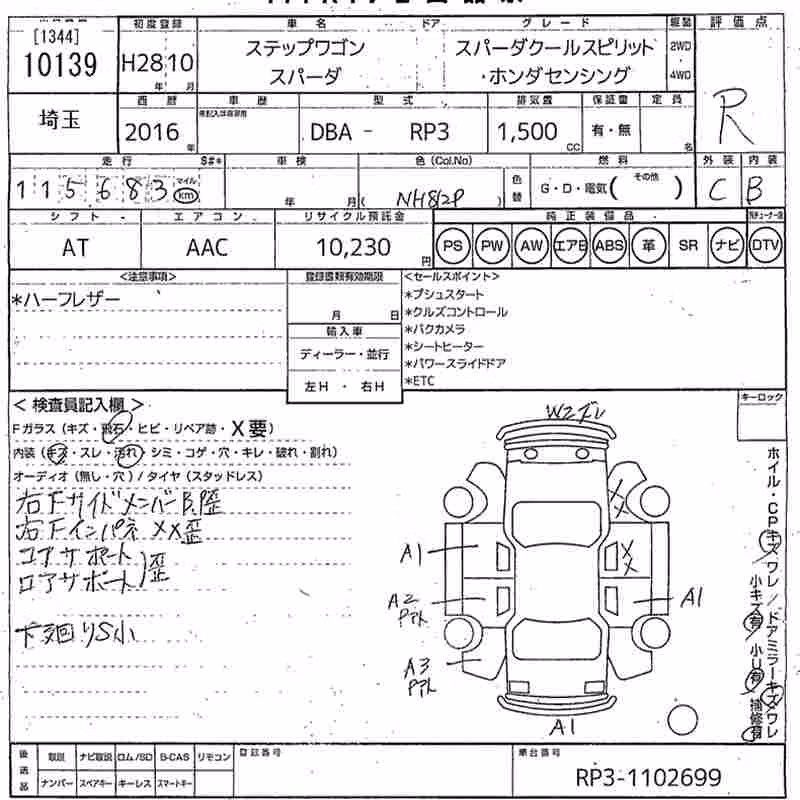 HONDA STEPWGN