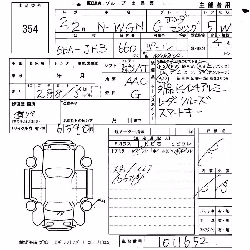 HONDA N-WGN