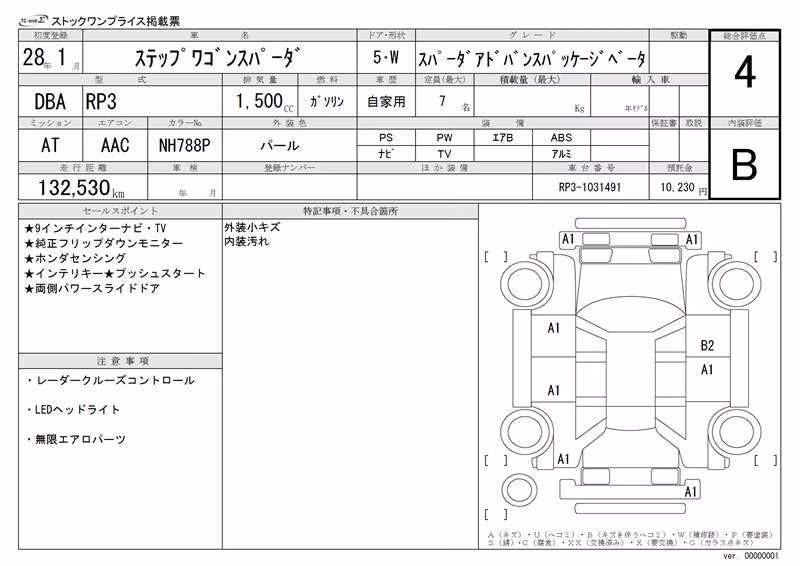 HONDA STEPWGN
