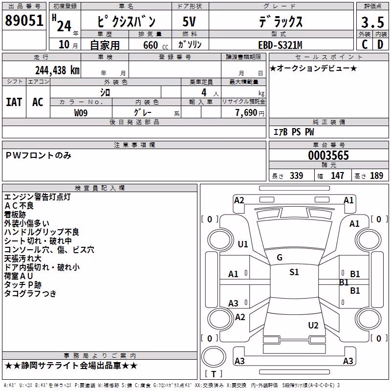 TOYOTA PIXIS VAN
