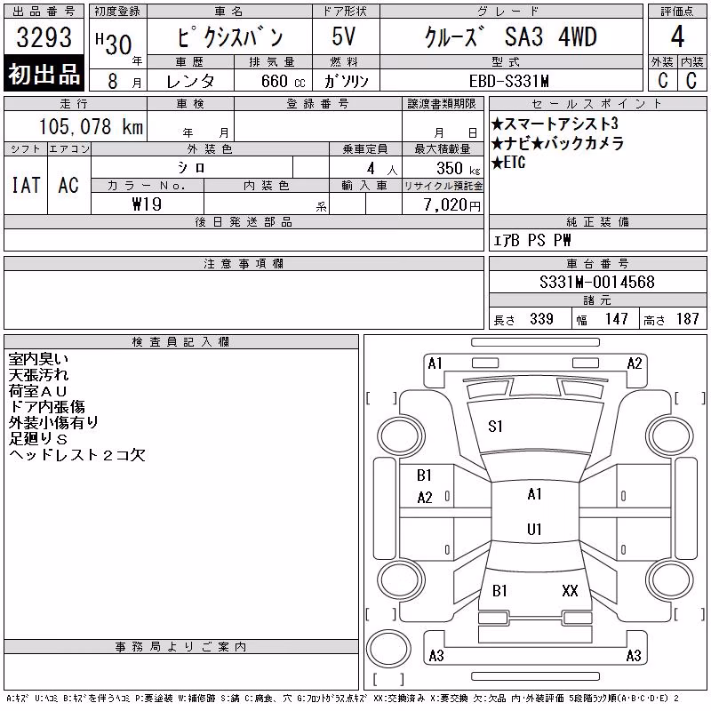 TOYOTA PIXIS VAN