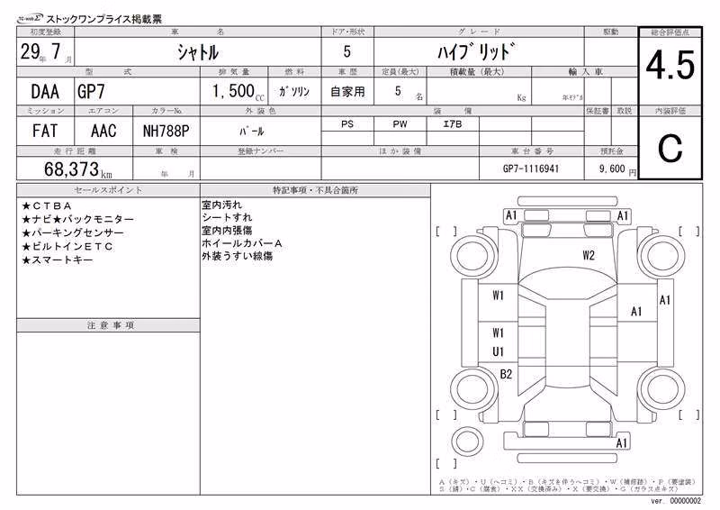 HONDA SHUTTLE