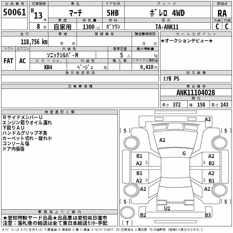 NISSAN MARCH