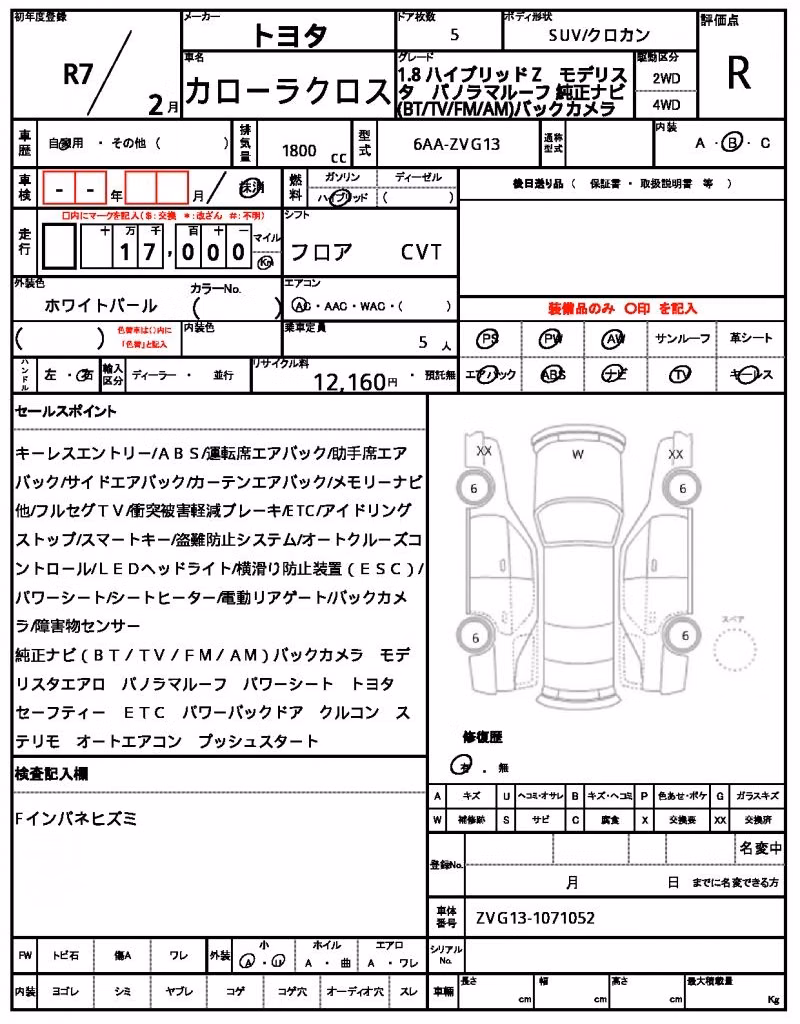 TOYOTA COROLLA CROSS