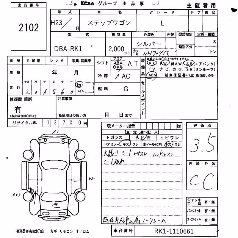 HONDA STEPWGN