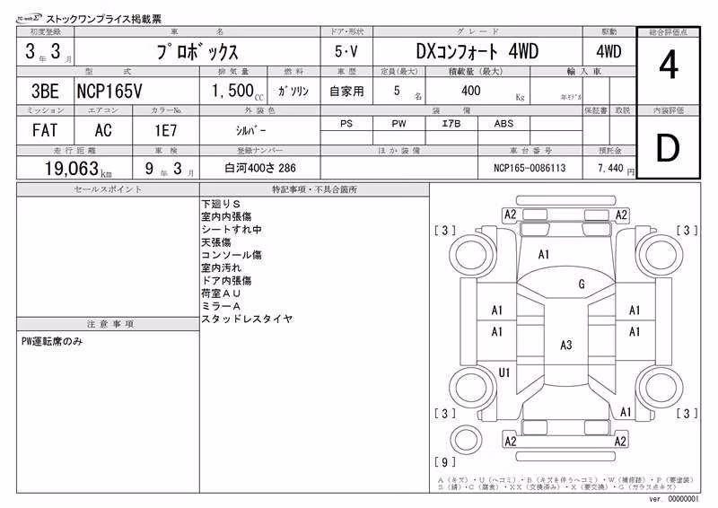TOYOTA PROBOX
