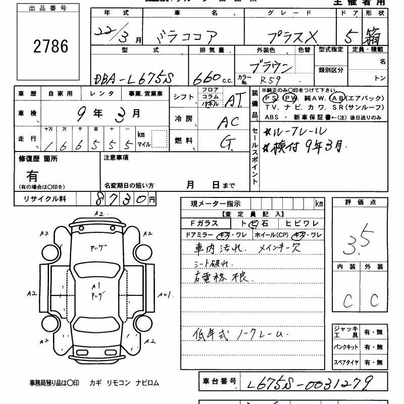DAIHATSU MIRA COCOA