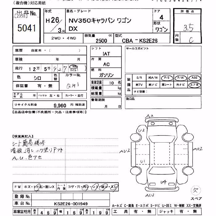 NISSAN NV350 CARAVAN
