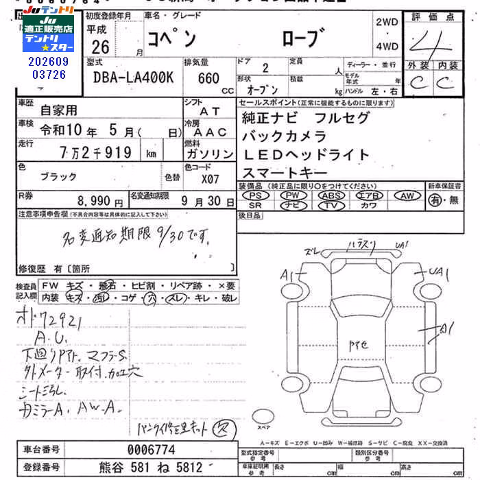 DAIHATSU COPEN