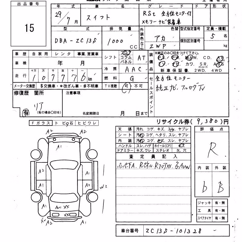 SUZUKI SWIFT