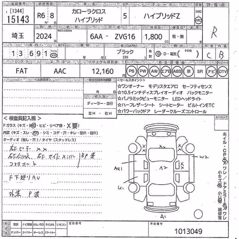 TOYOTA COROLLA CROSS