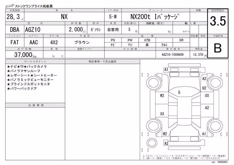 LEXUS NX200T