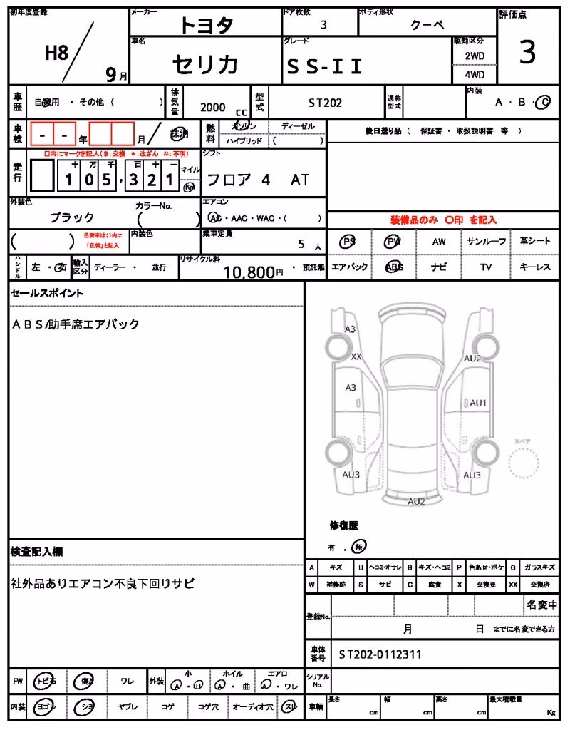TOYOTA CELICA
