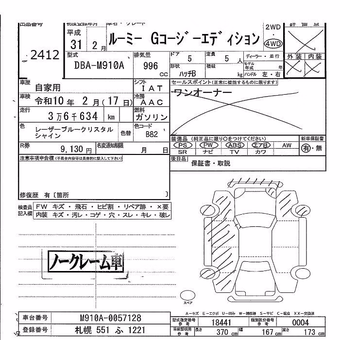 TOYOTA ROOMY