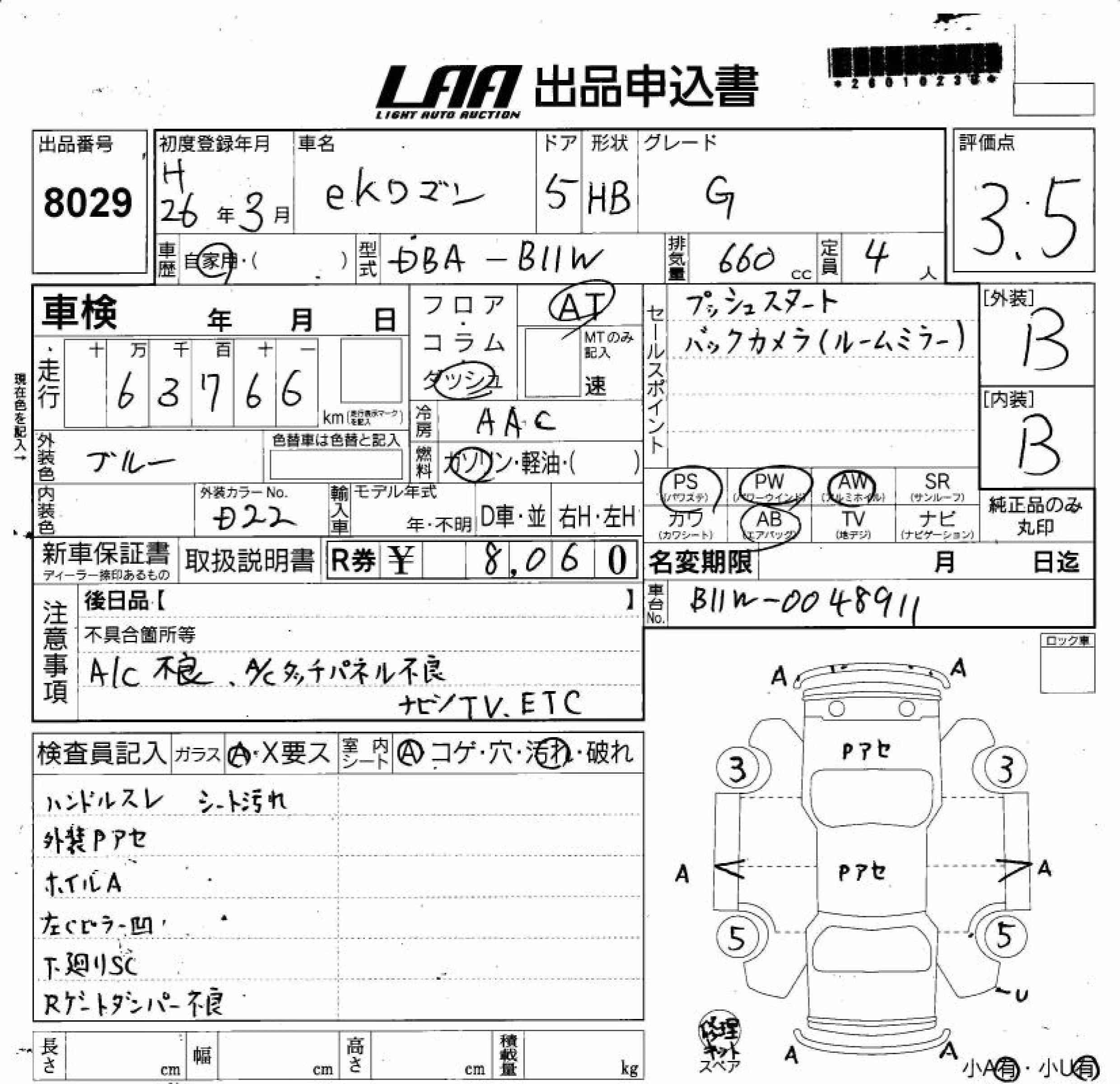 MITSUBISHI EK WAGON