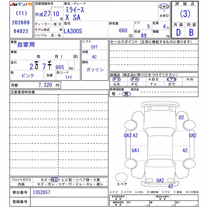 DAIHATSU MIRA E:S