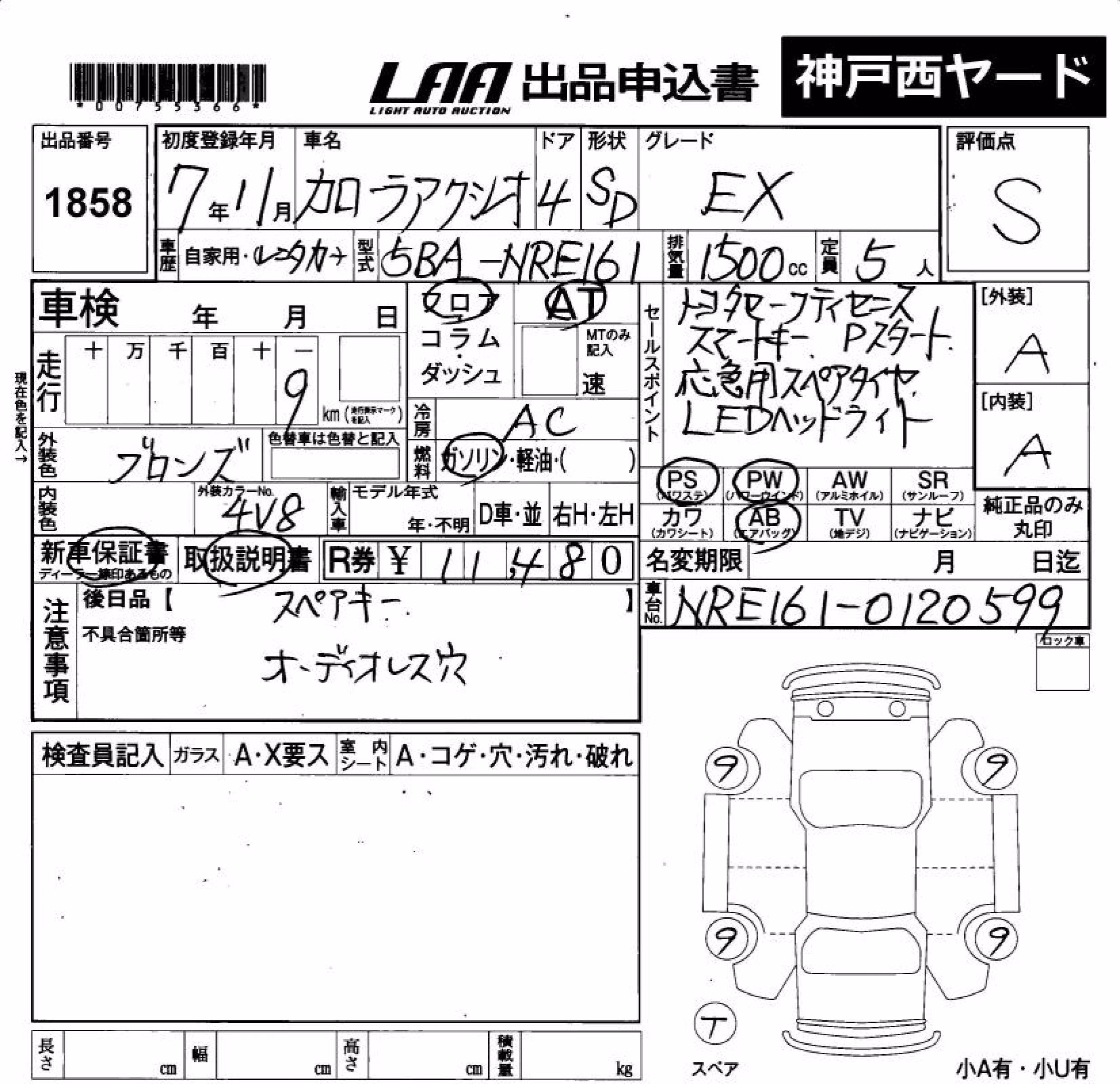 TOYOTA COROLLA AXIO