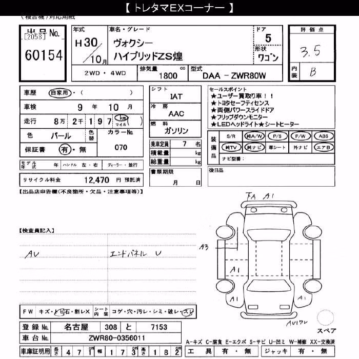 TOYOTA VOXY