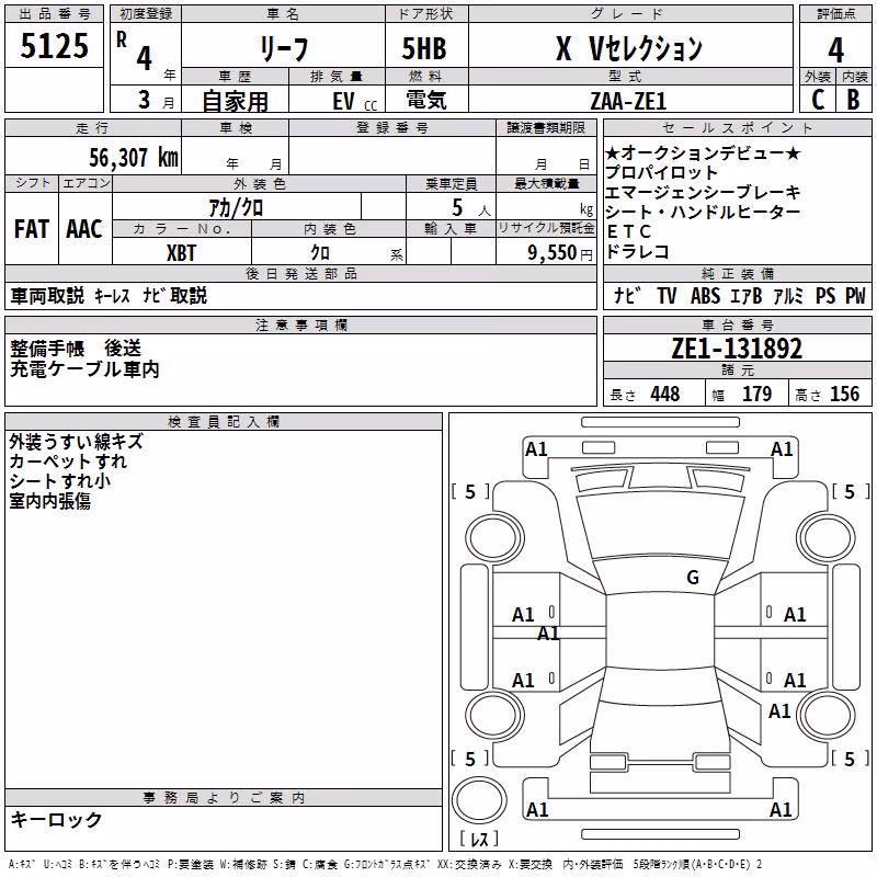 NISSAN LEAF