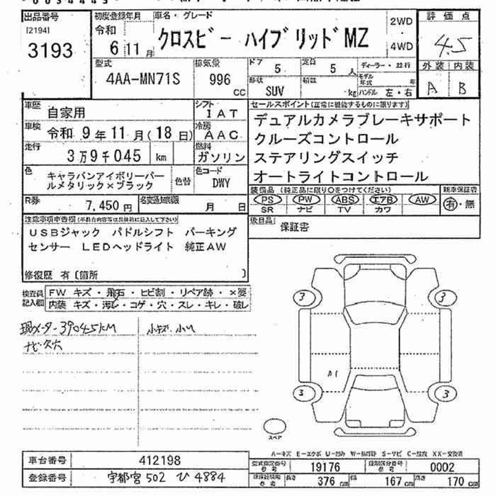 SUZUKI XBEE
