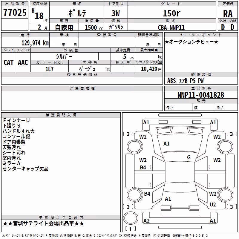 TOYOTA PORTE