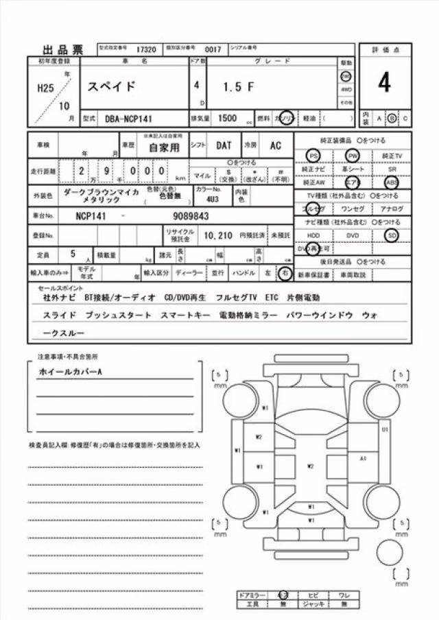 TOYOTA SPADE