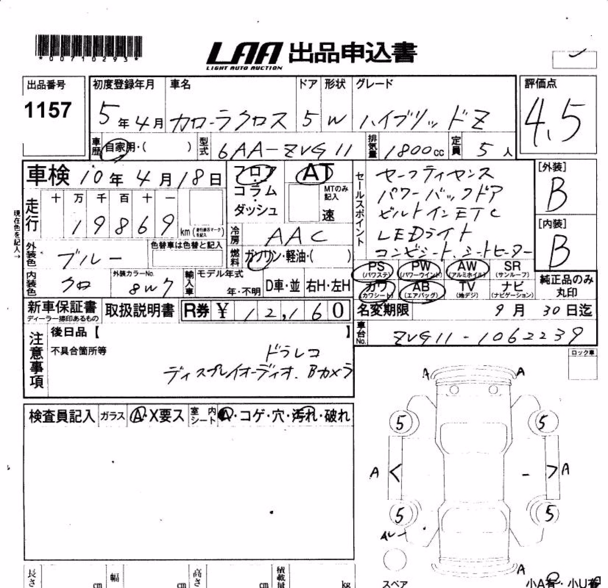 TOYOTA COROLLA CROSS