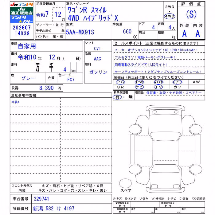 SUZUKI WAGON R SMILE